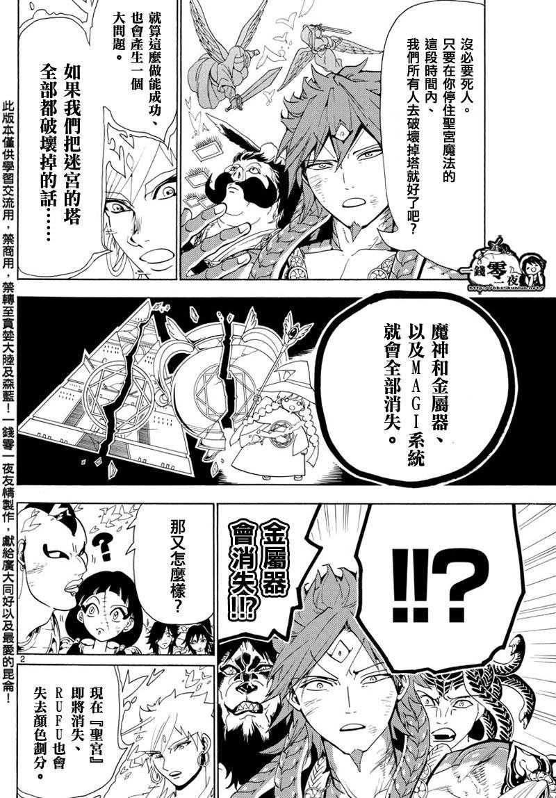 第367话