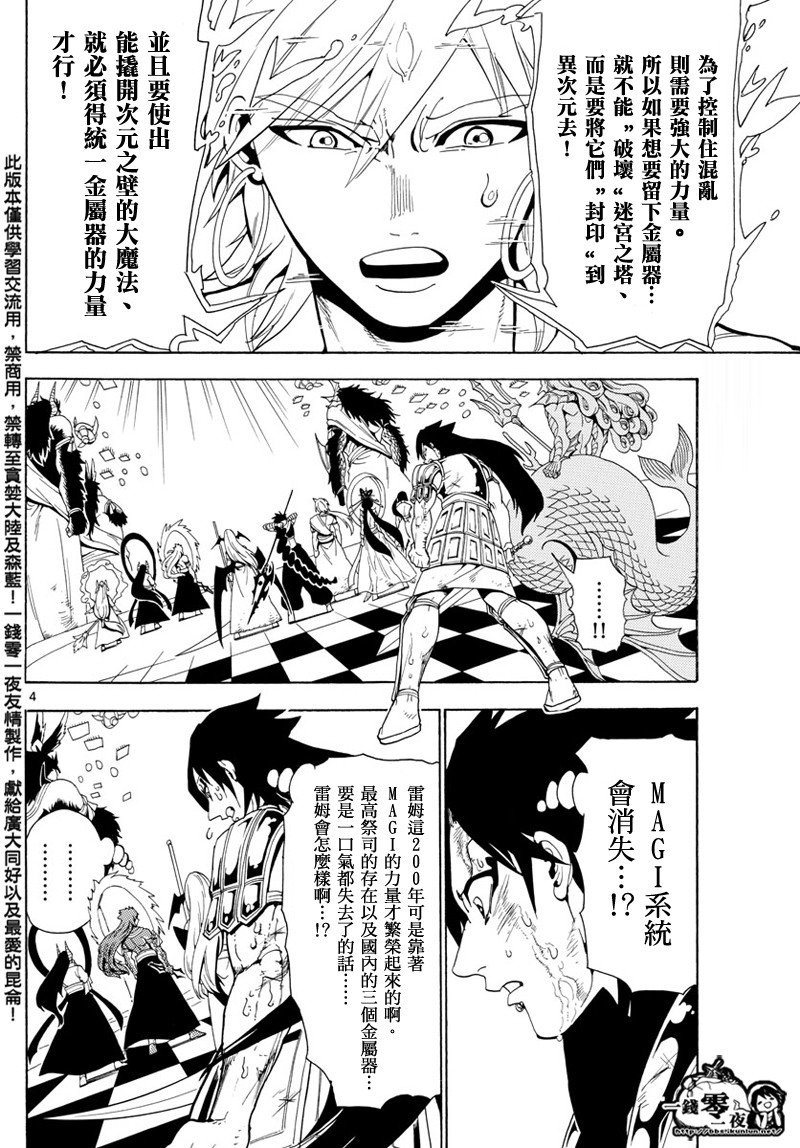 第367话
