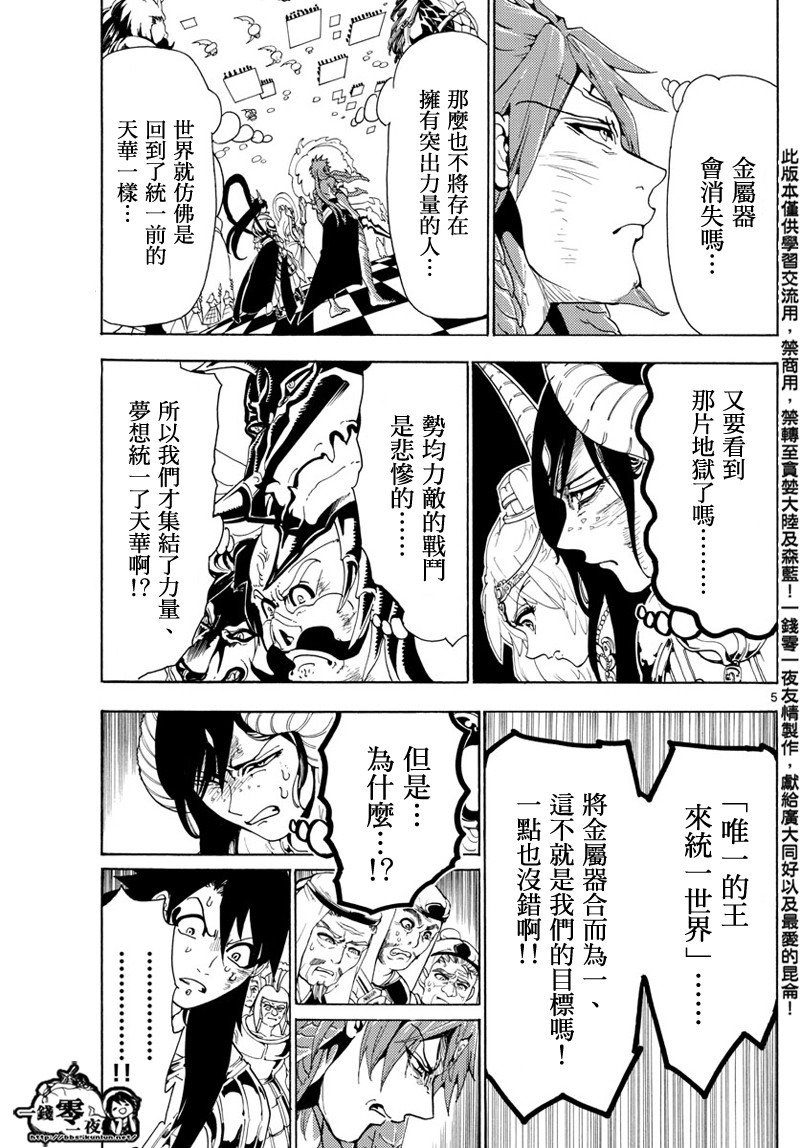第367话