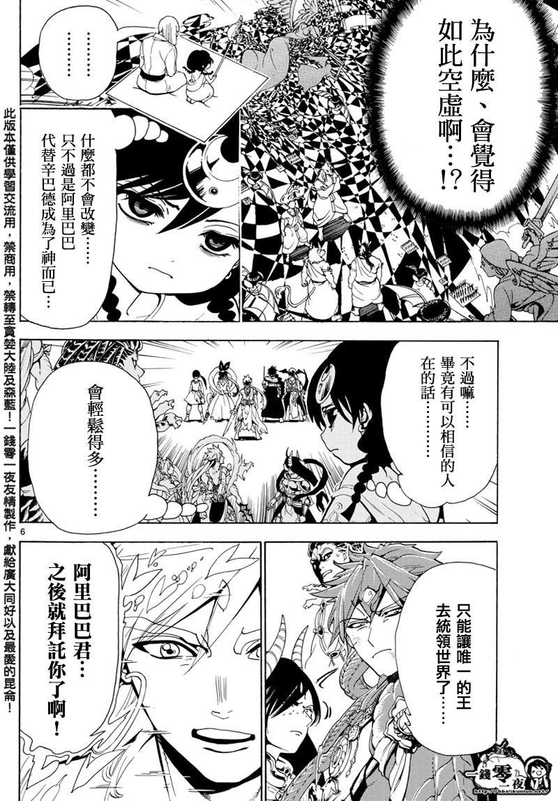 第367话