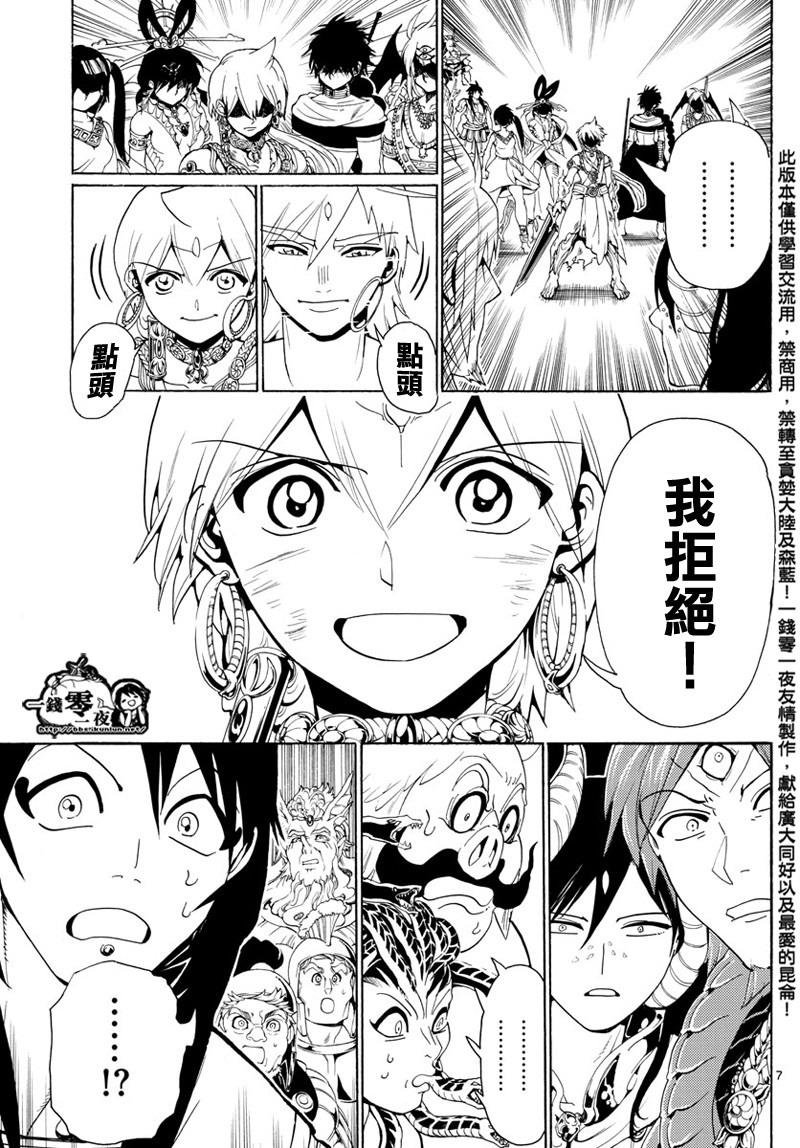 第367话