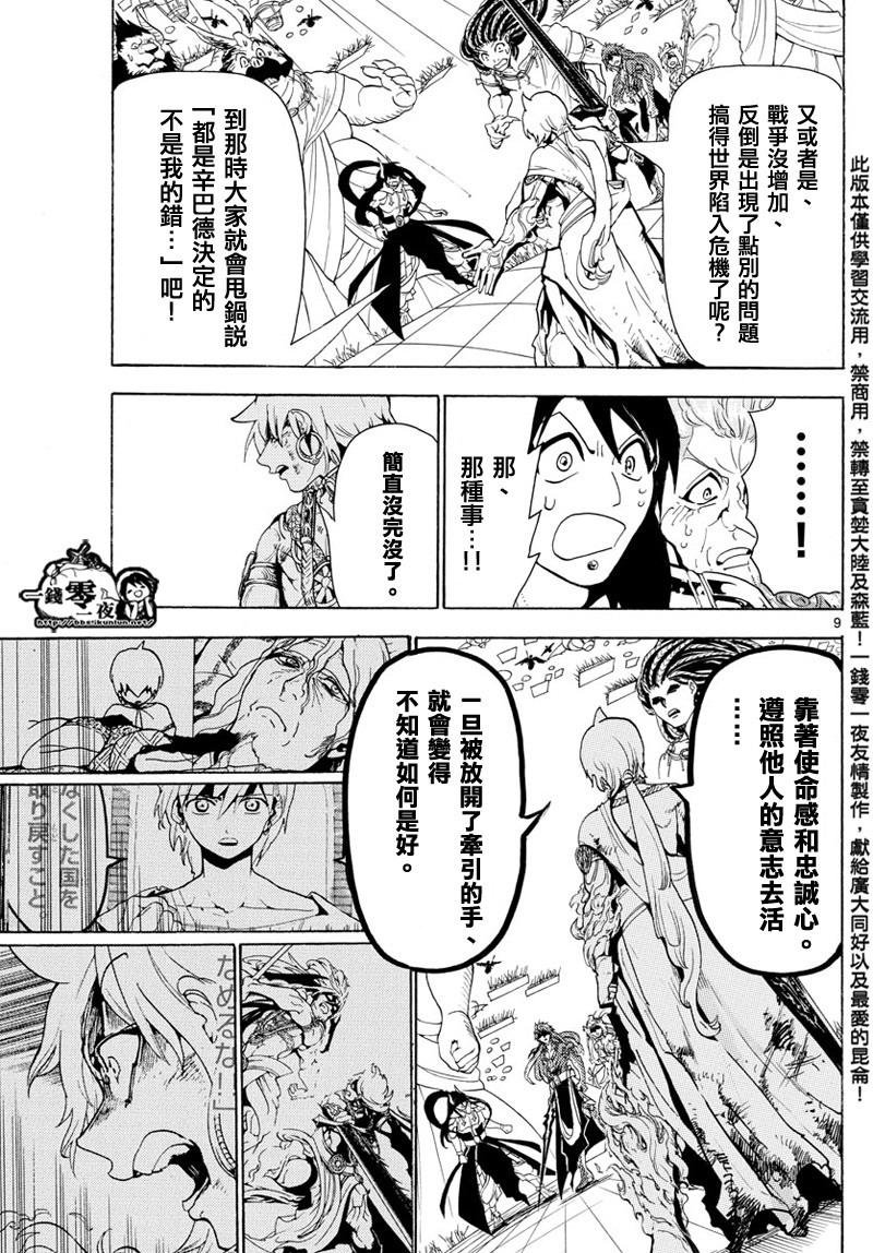 第367话