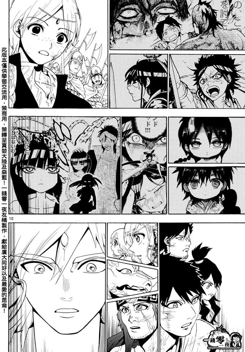 第367话