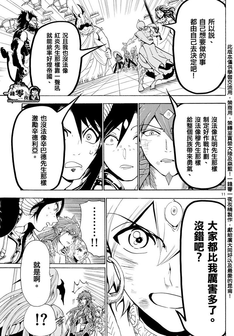 第367话
