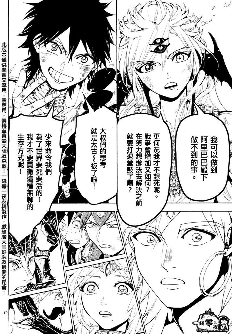 第367话