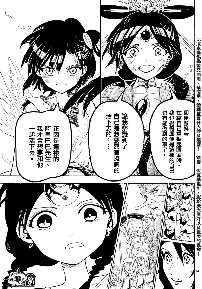 第367话