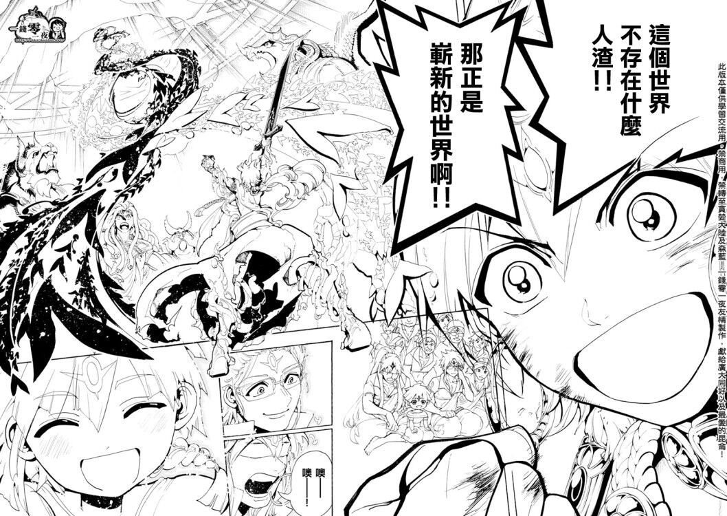 第367话