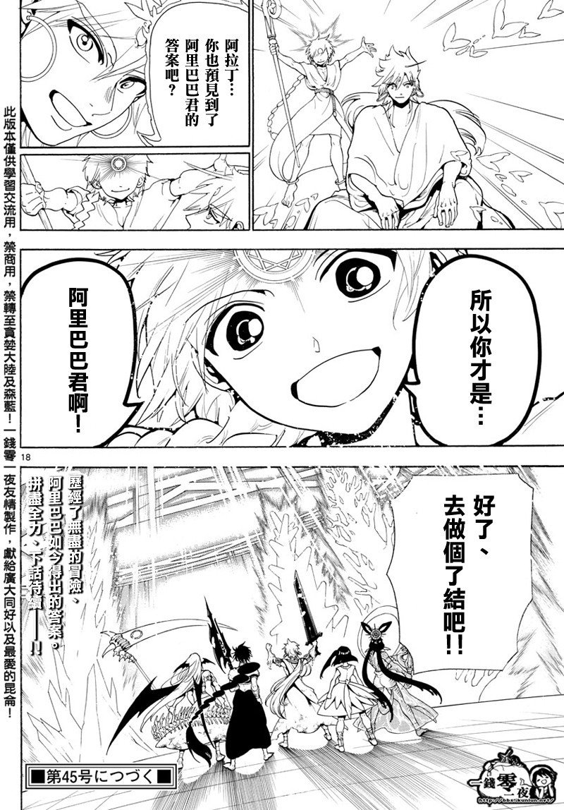 第367话