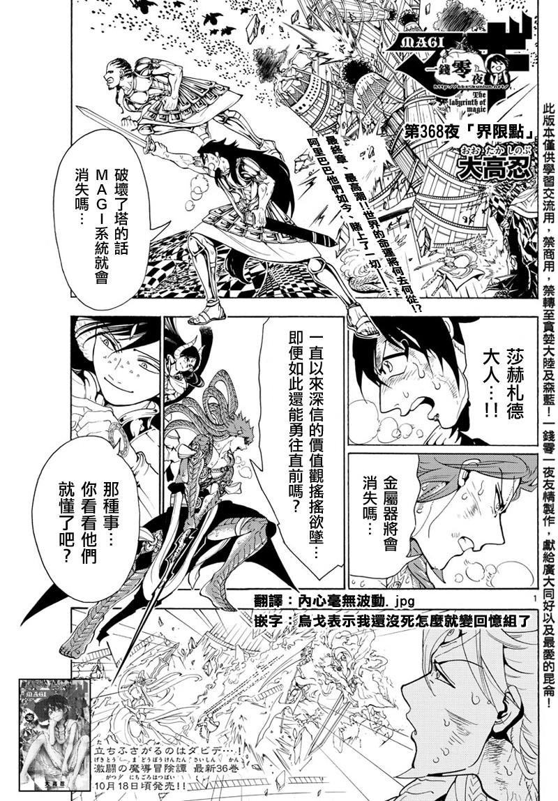 第368话