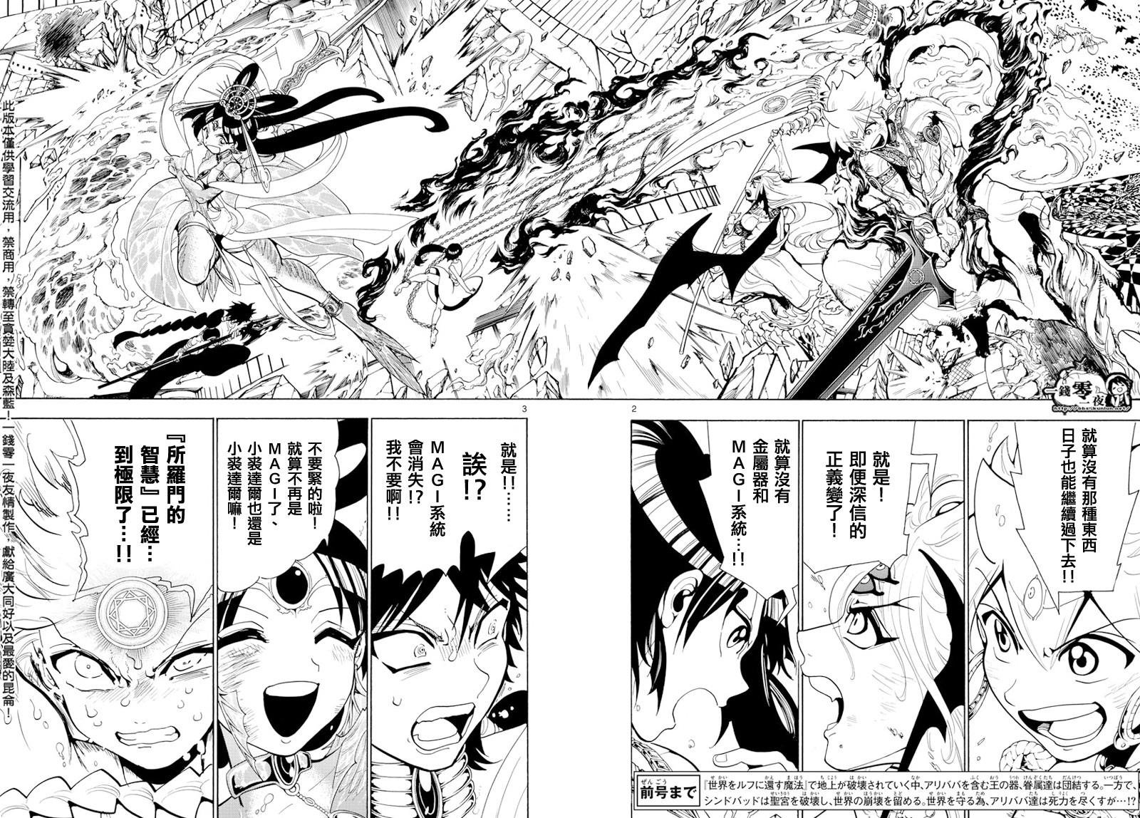 第368话