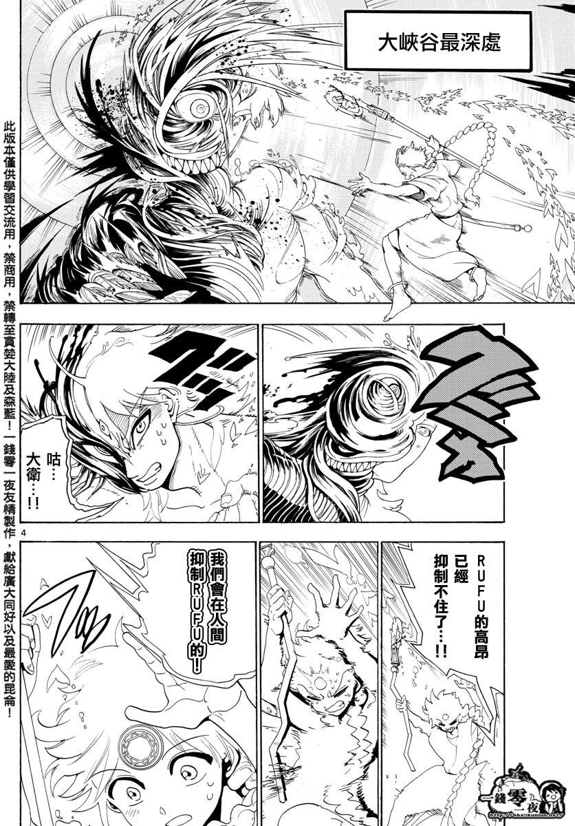 第368话