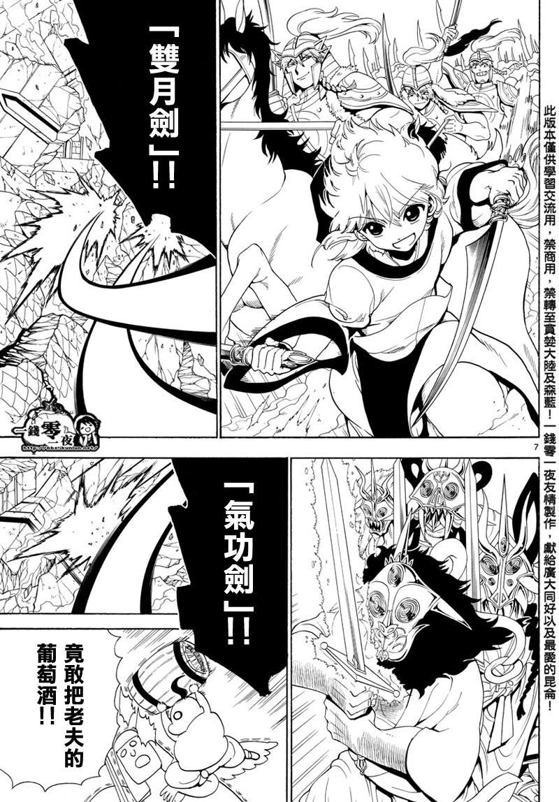 第368话
