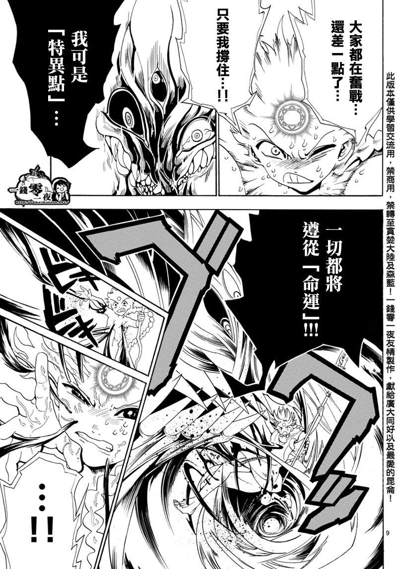 第368话