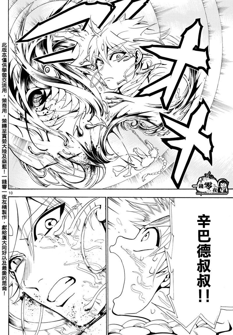 第368话
