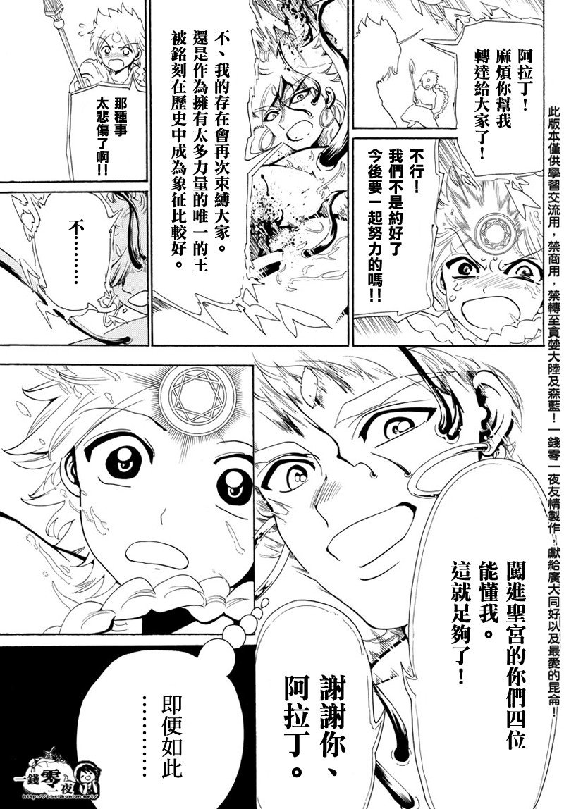 第368话