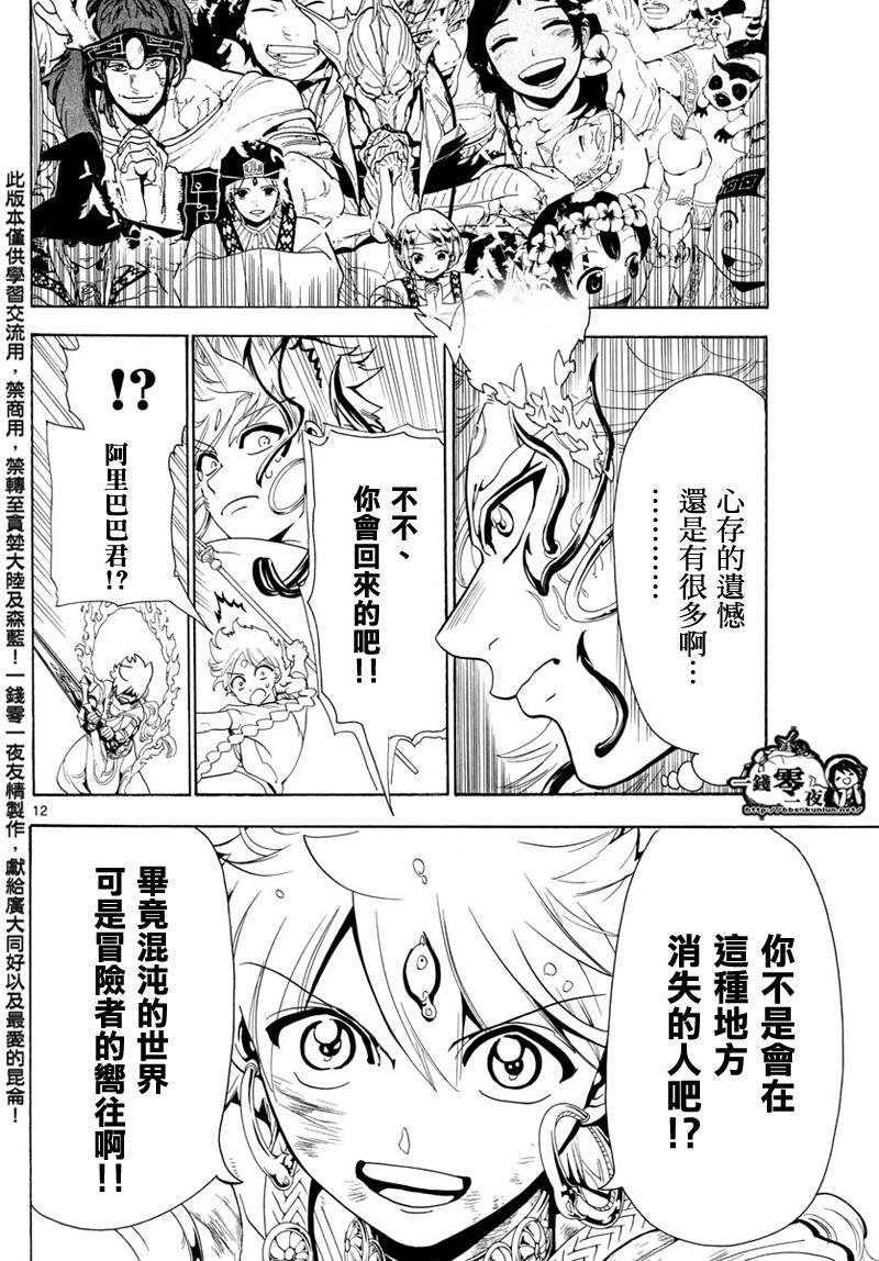 第368话