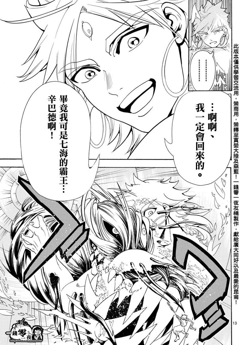 第368话