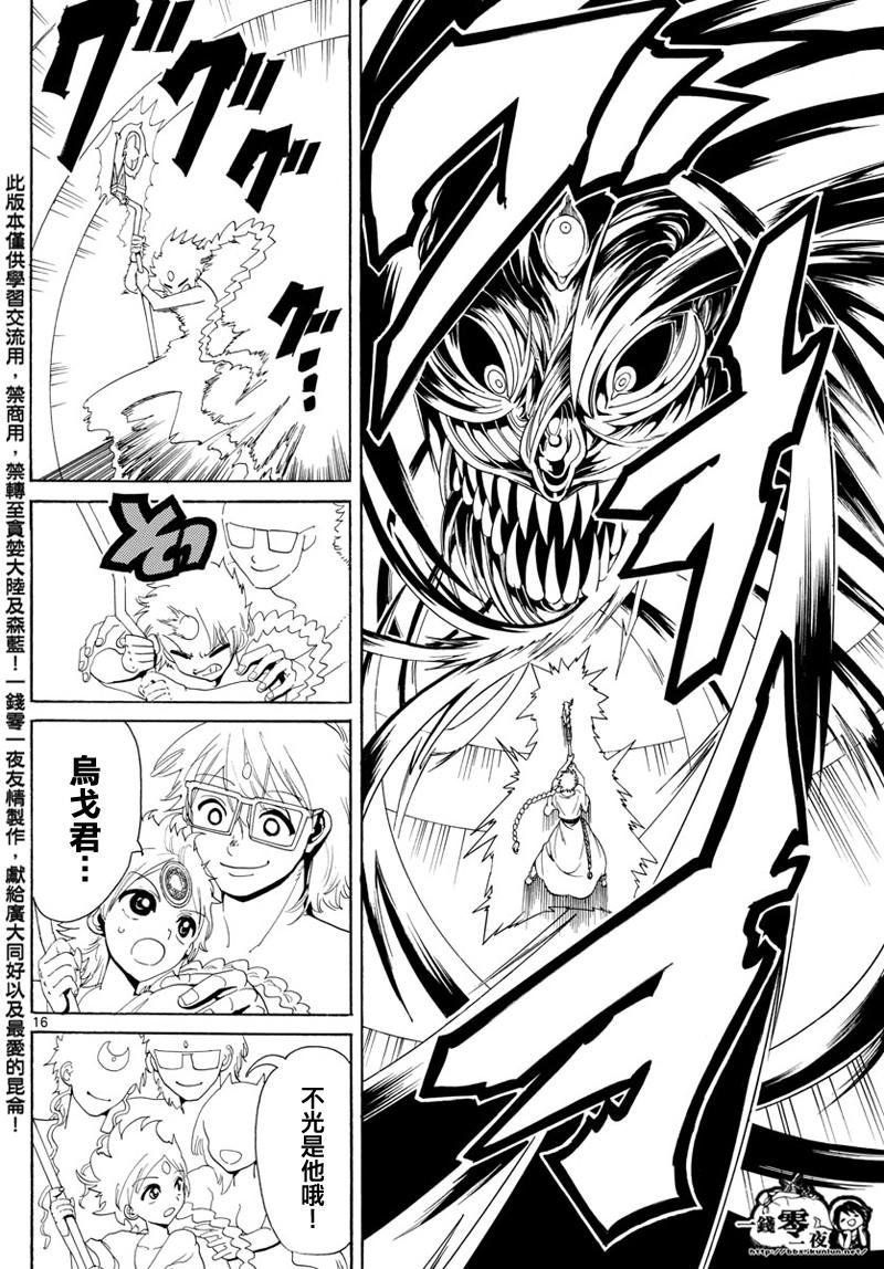 第368话