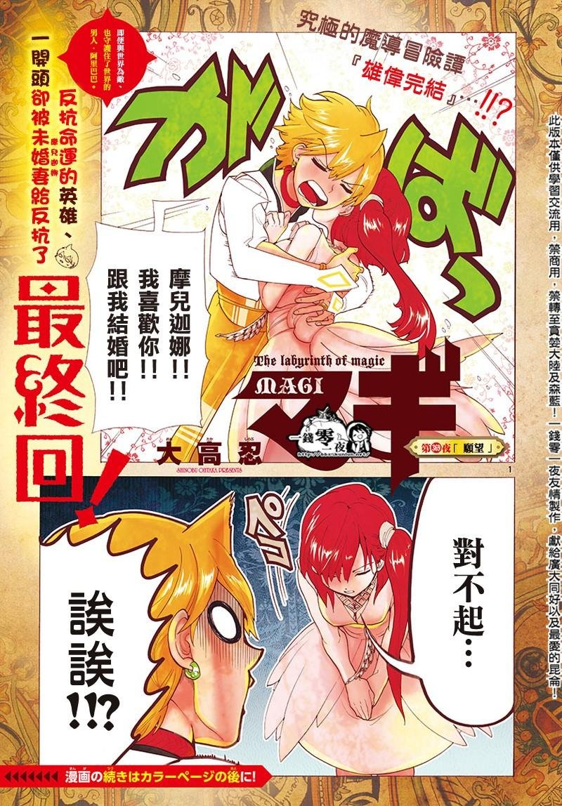 第369话