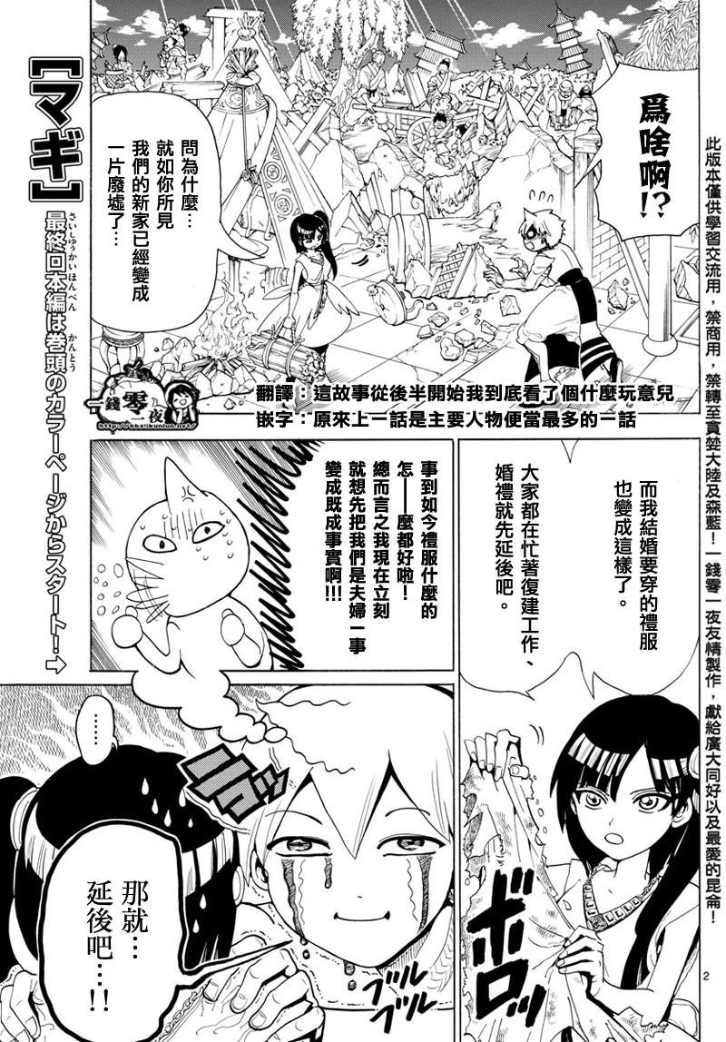 第369话