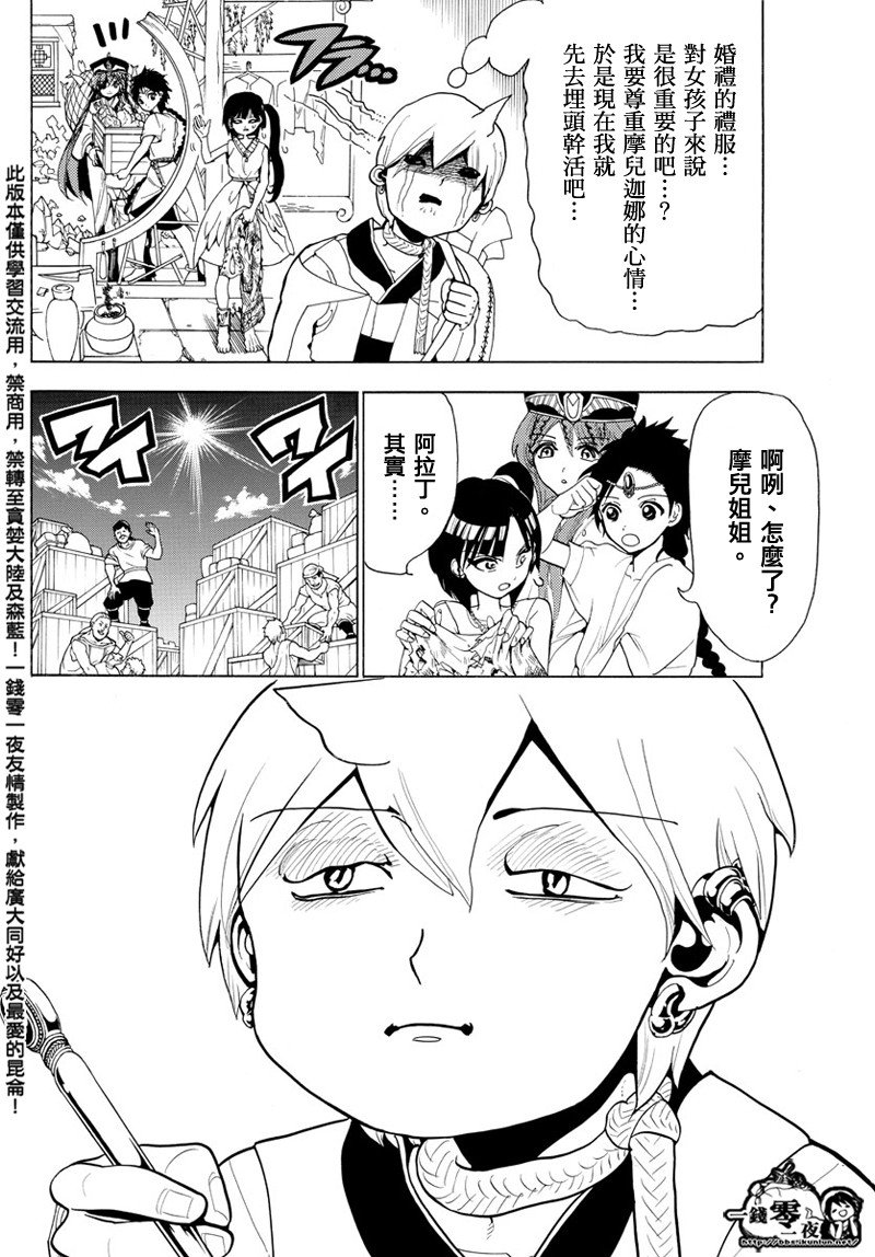 第369话