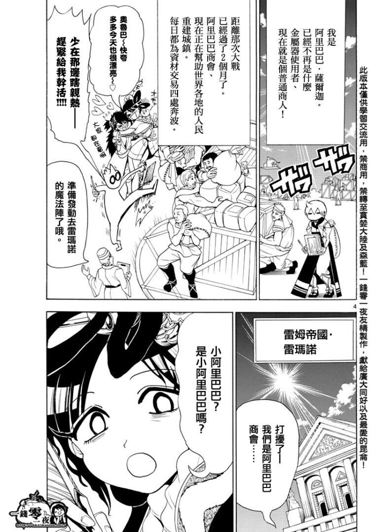第369话
