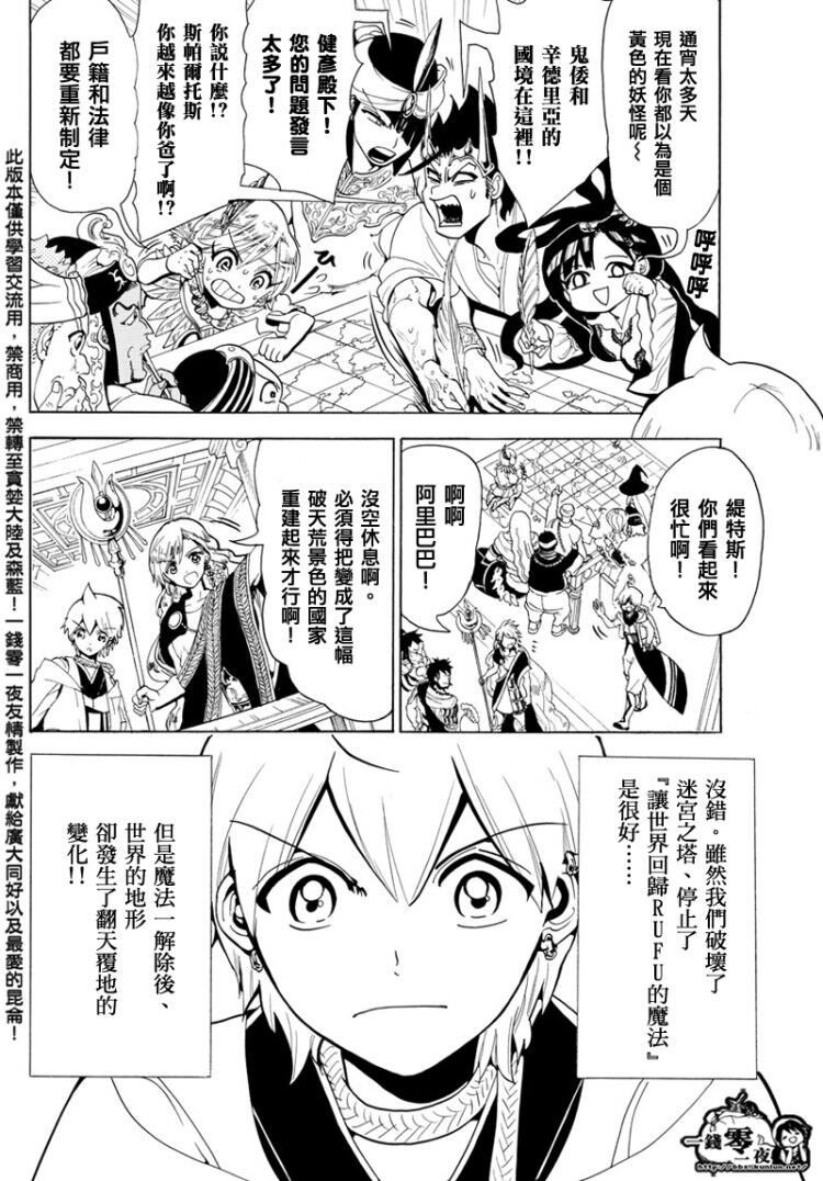 第369话