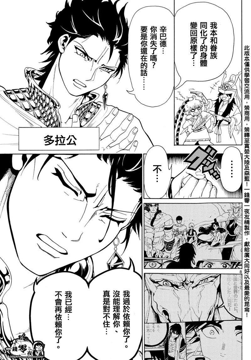 第369话
