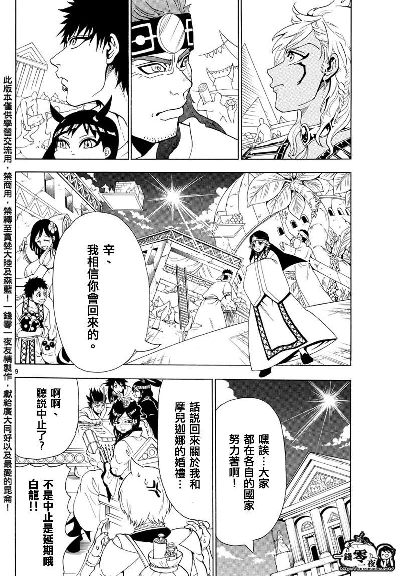 第369话