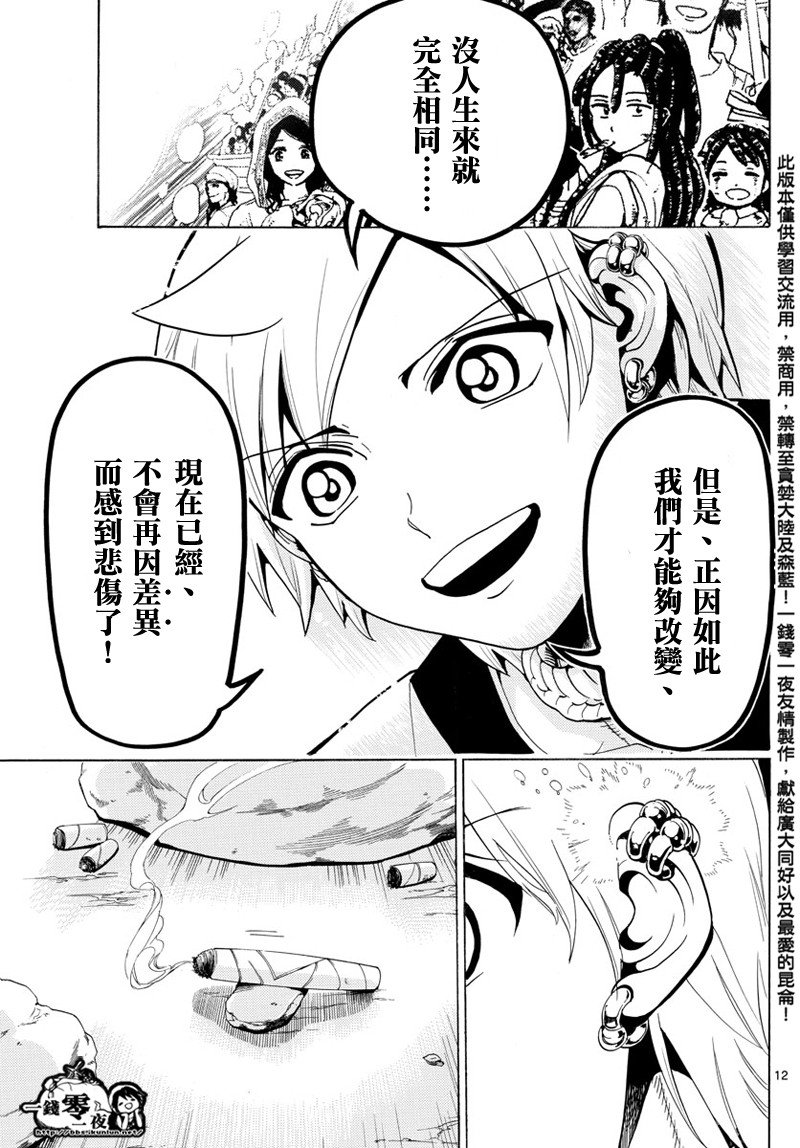 第369话