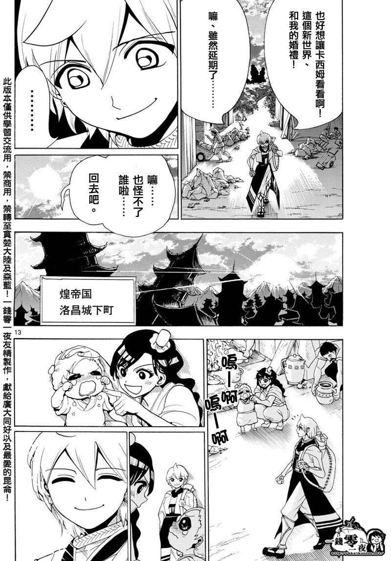 第369话