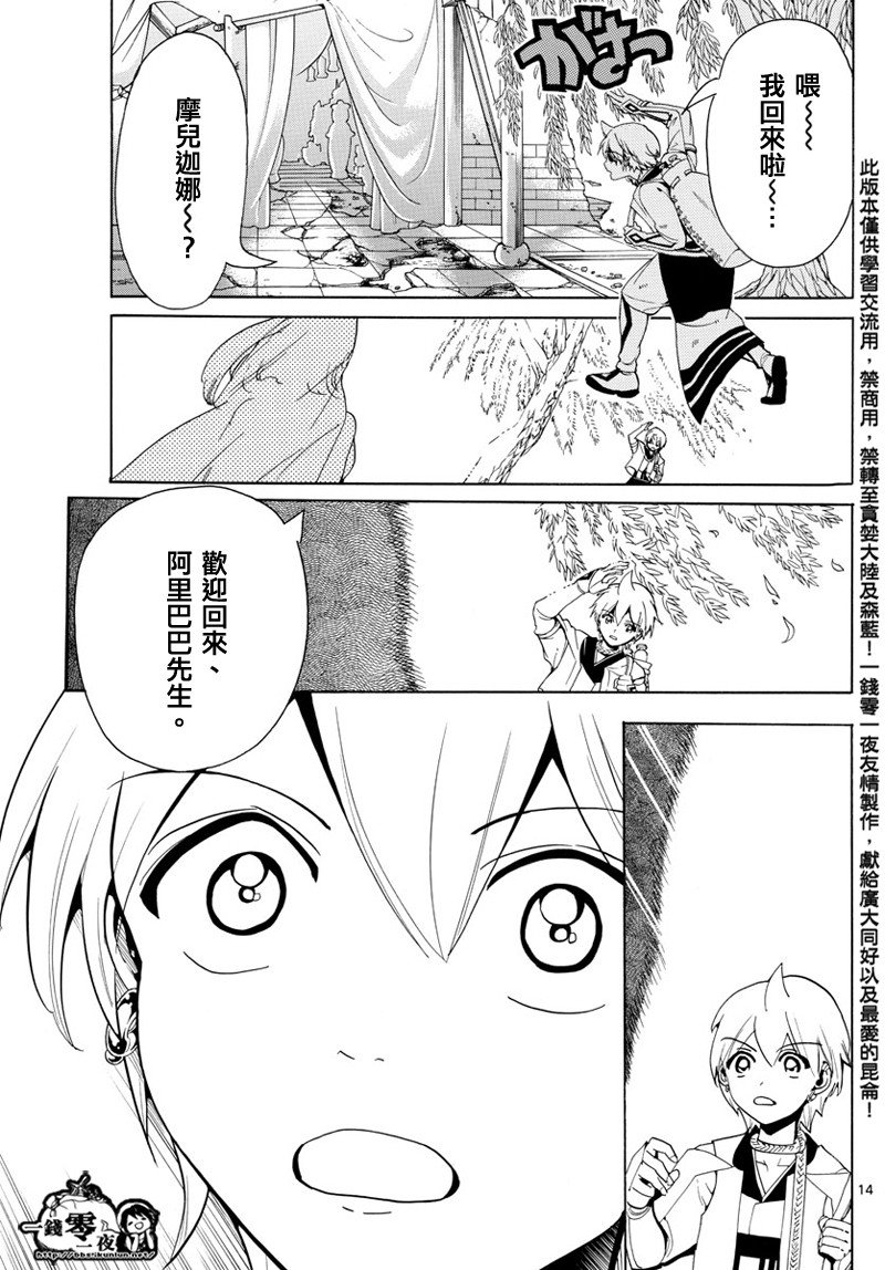 第369话