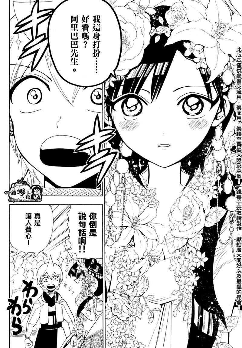 第369话