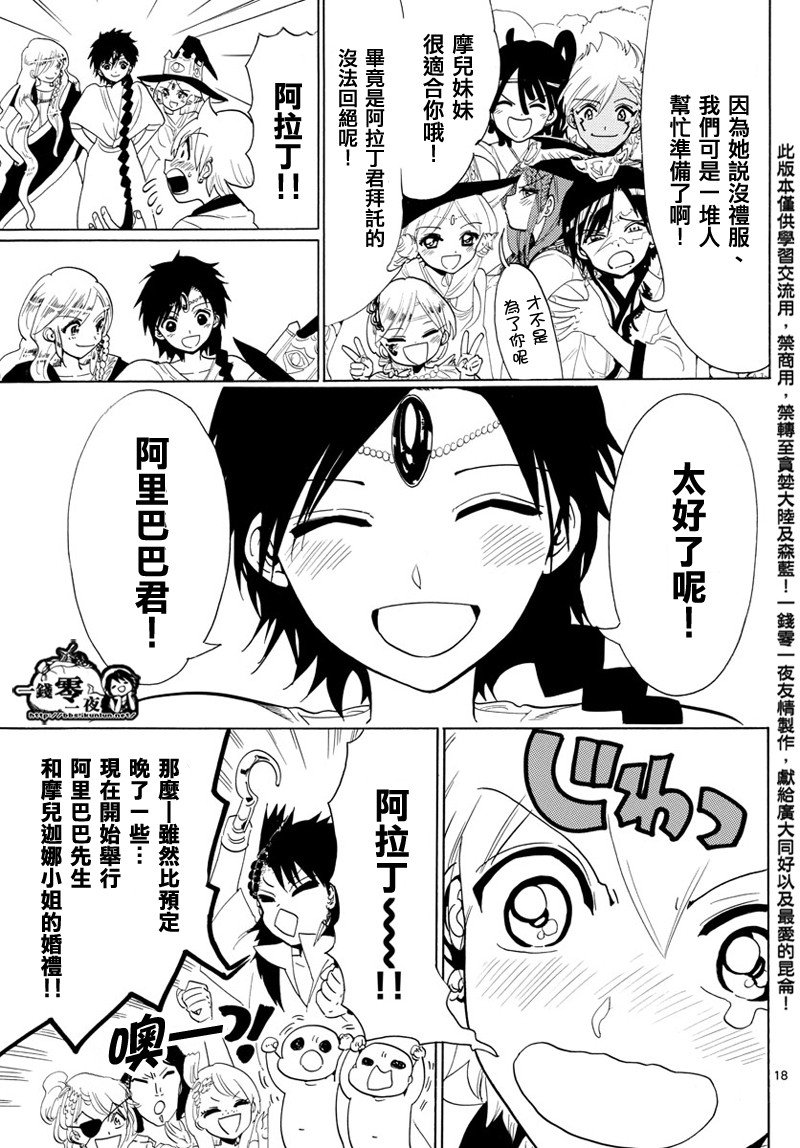 第369话