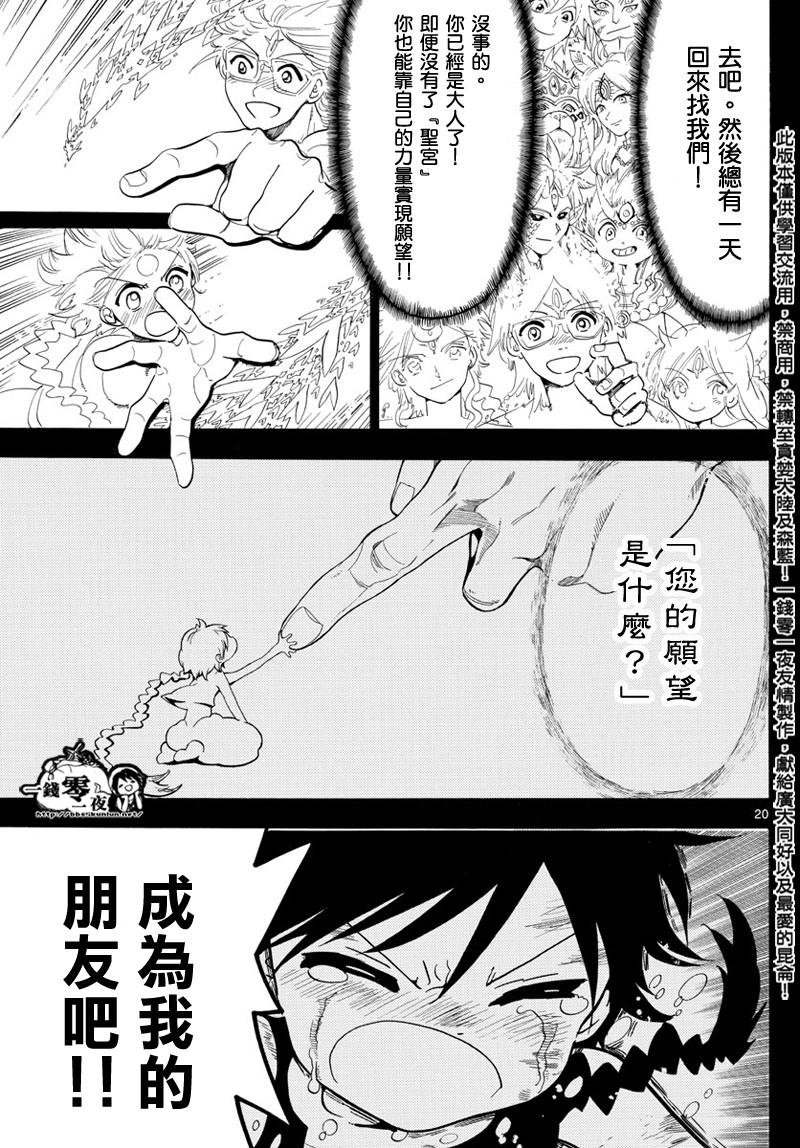 第369话