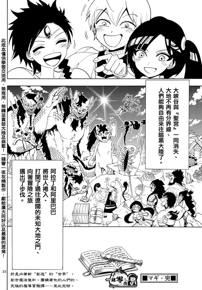 第369话