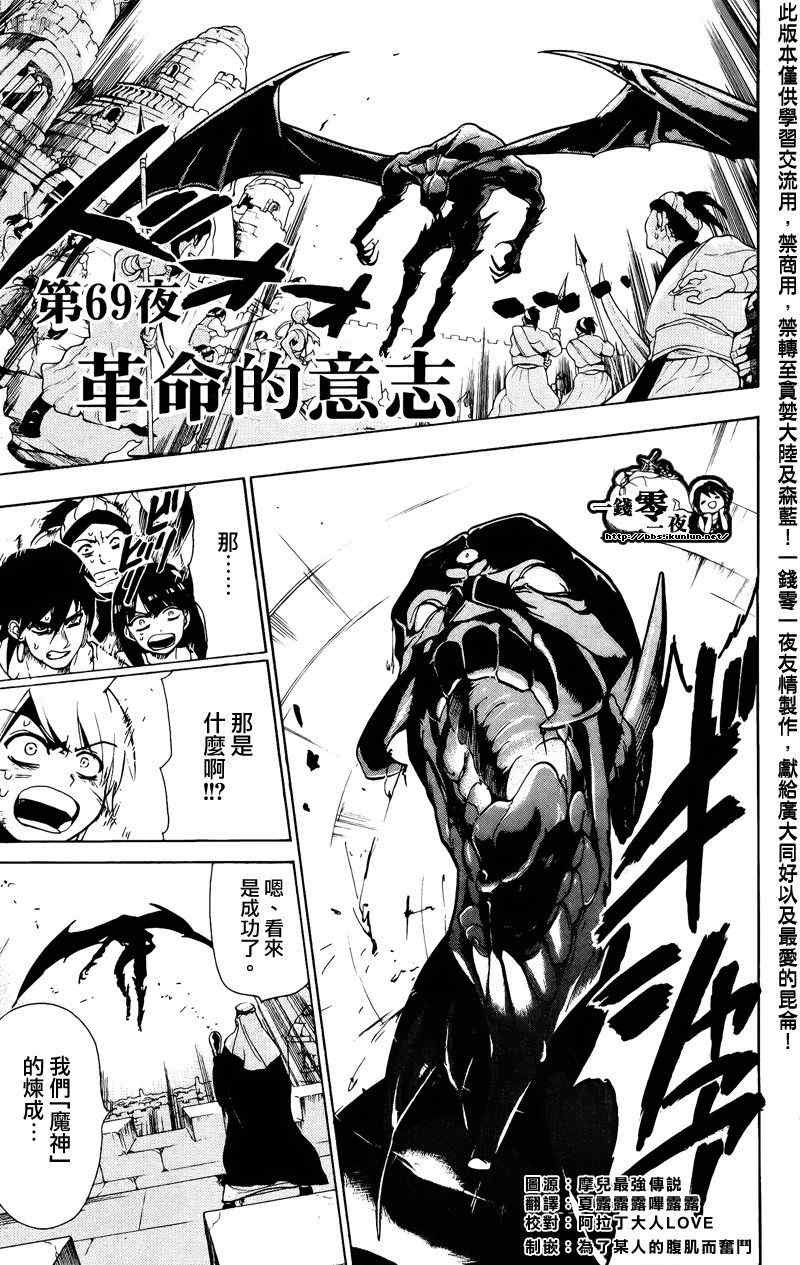 第69话
