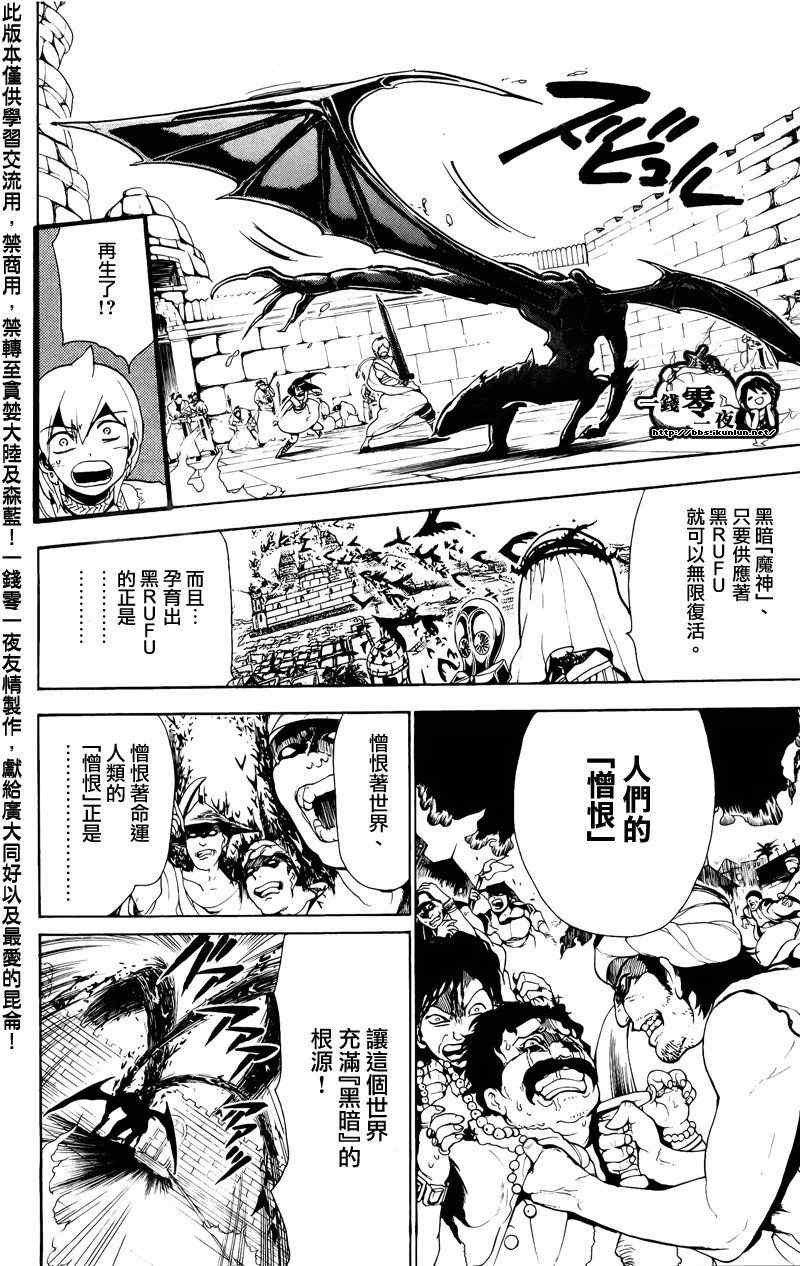 第69话