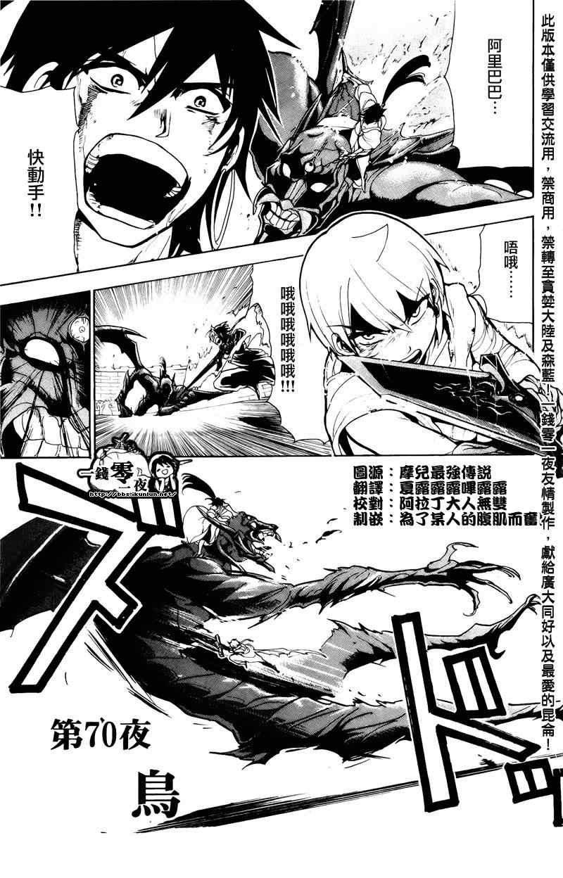 第70话