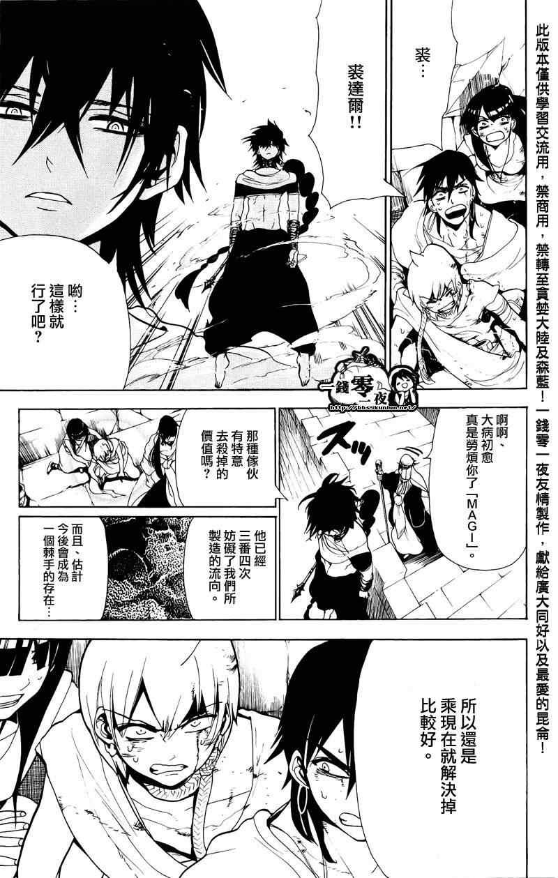 第70话