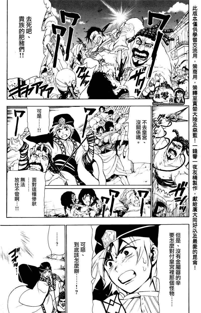 第70话