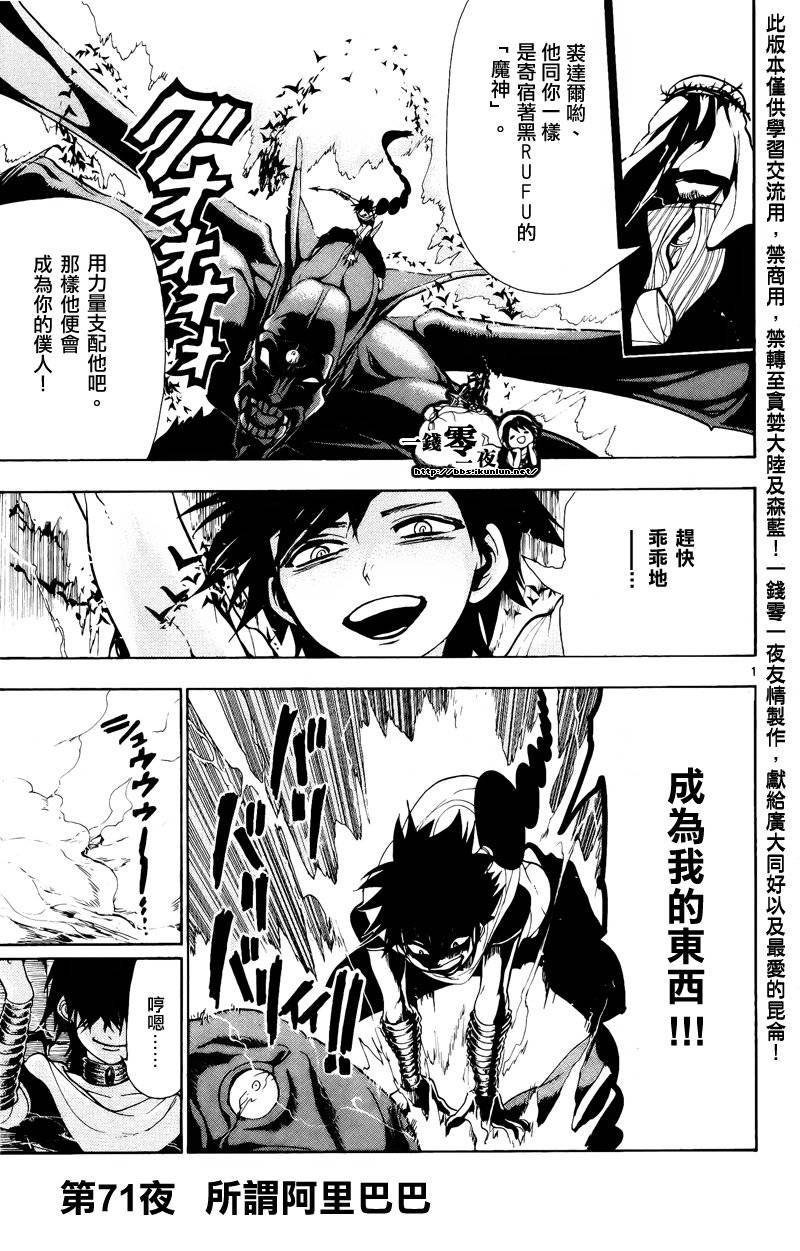 第71话