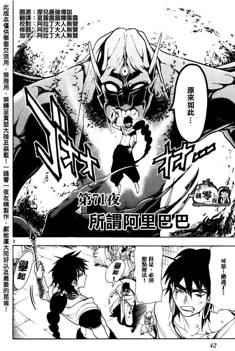 第71话