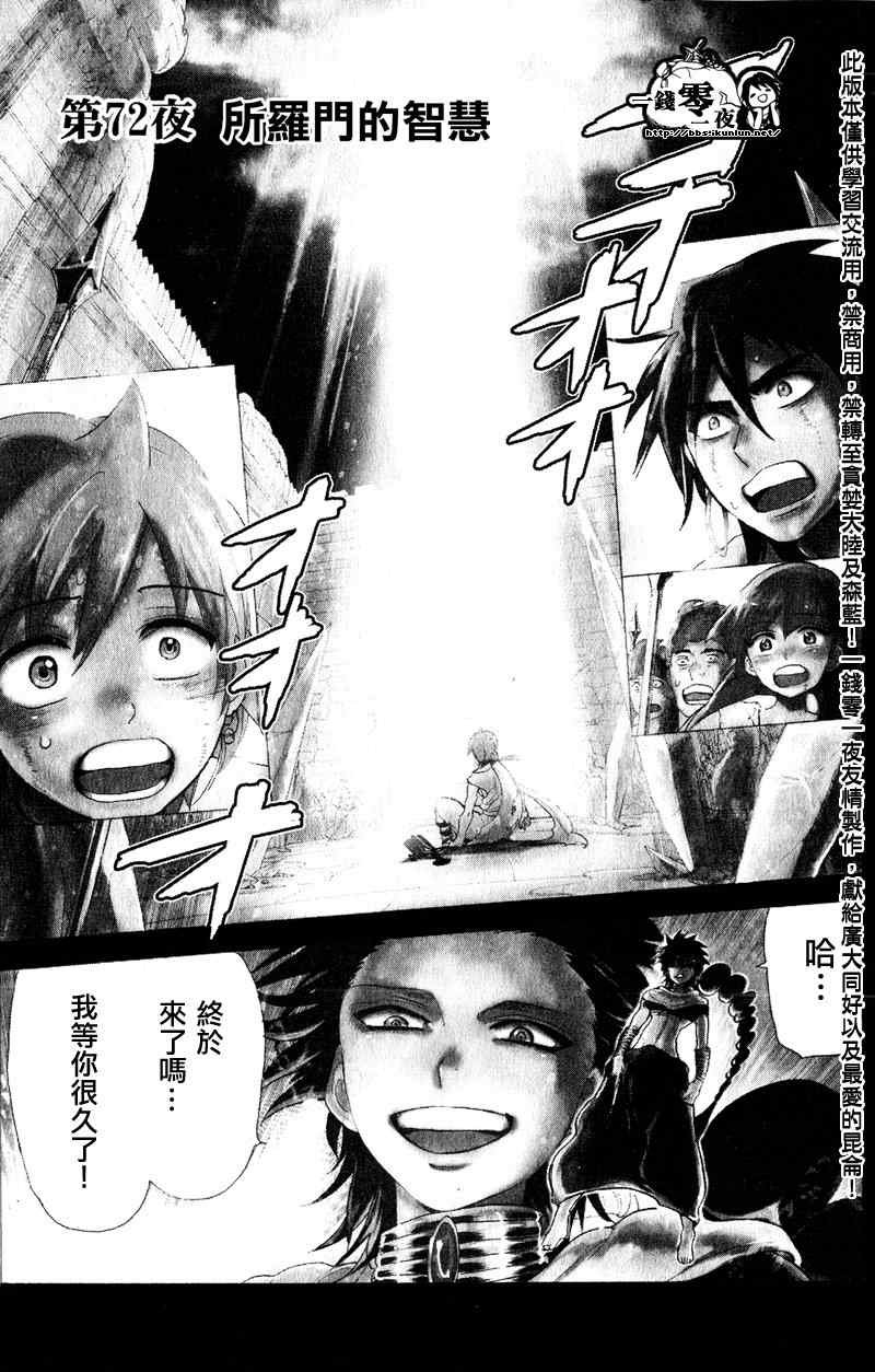 第72话