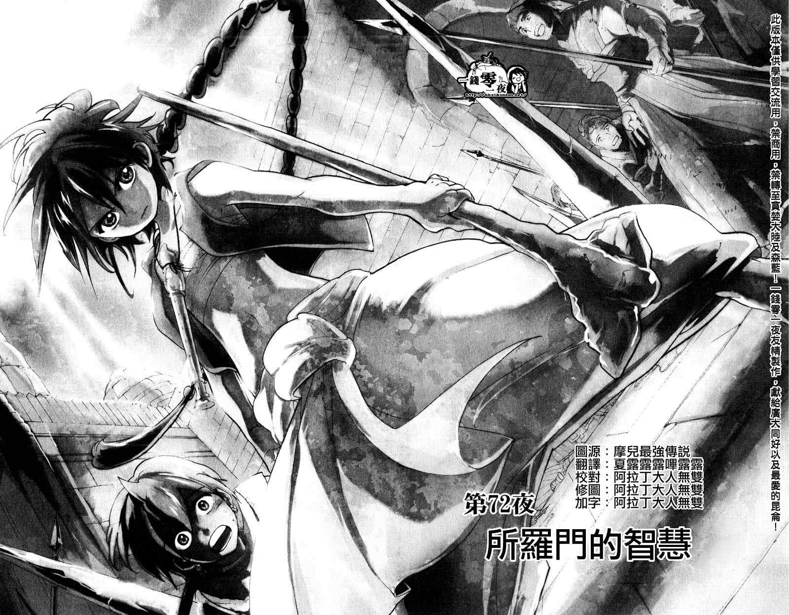 第72话