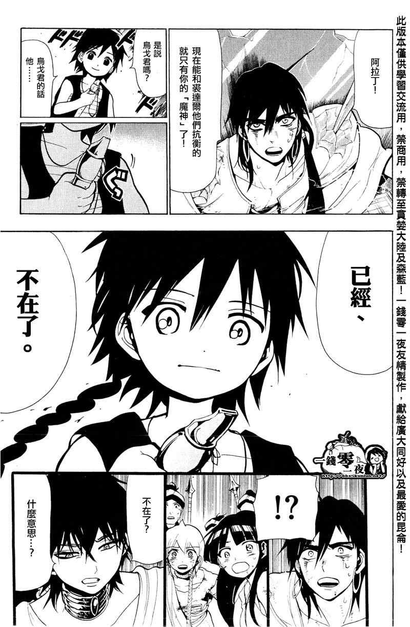 第72话