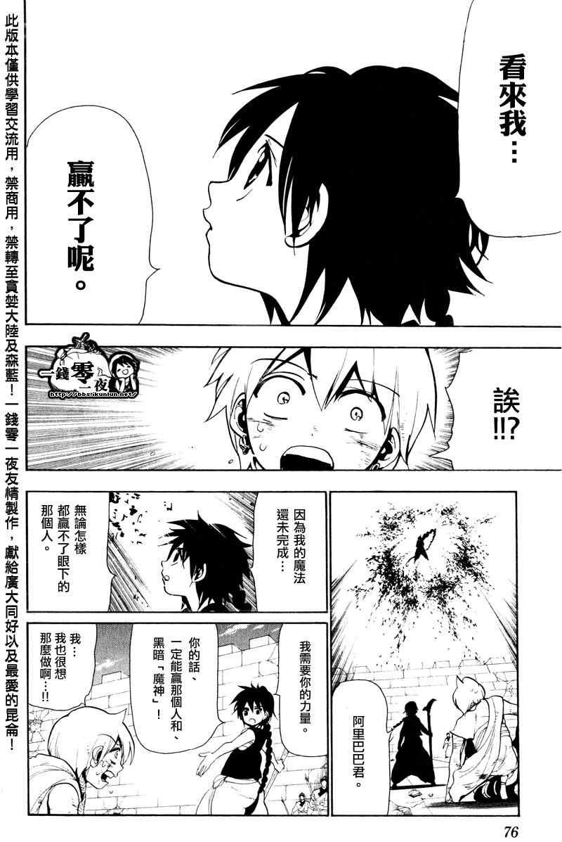 第72话
