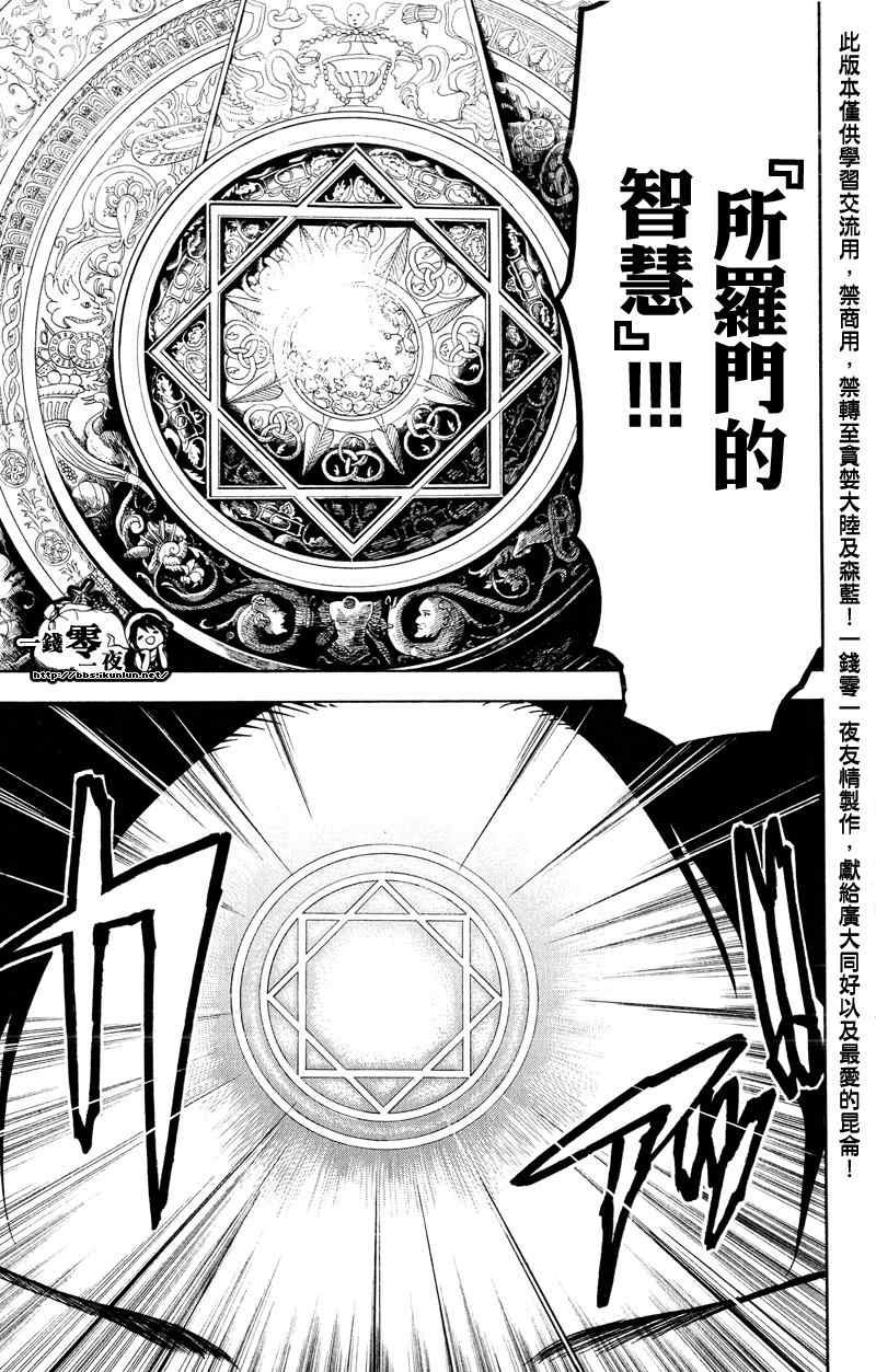 第72话