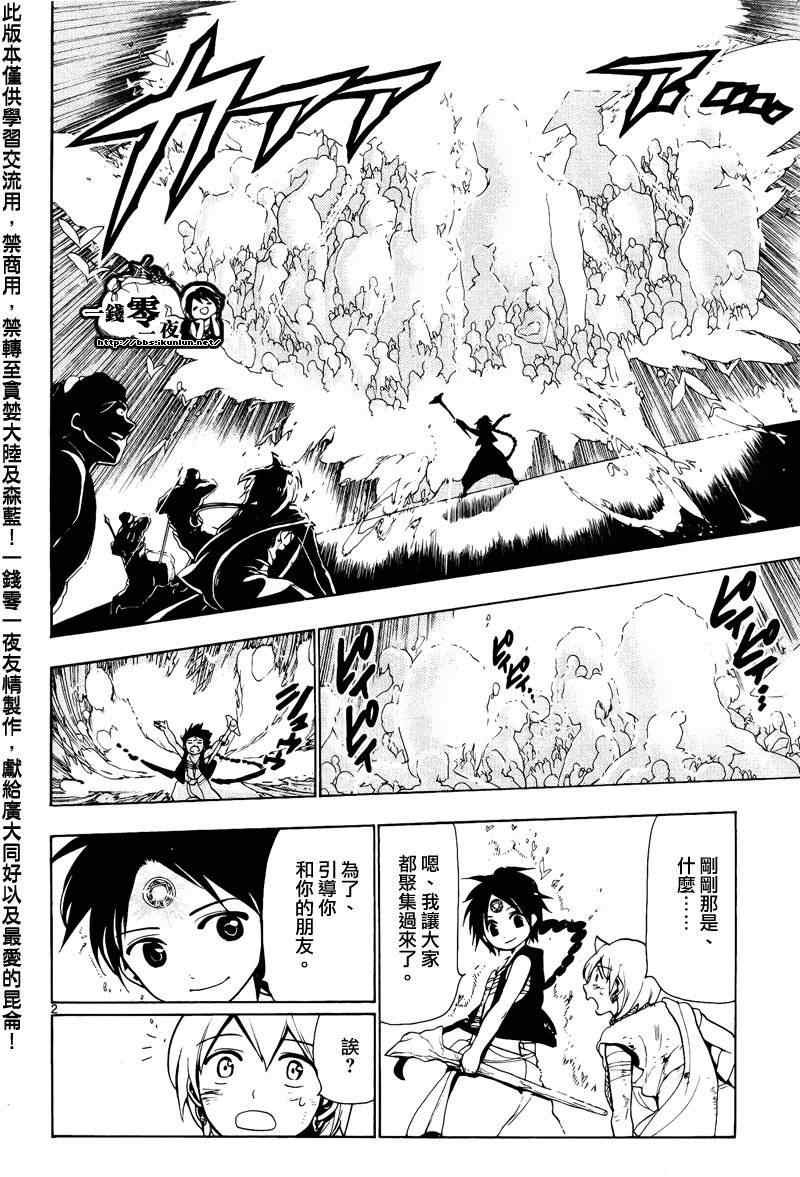 第73话