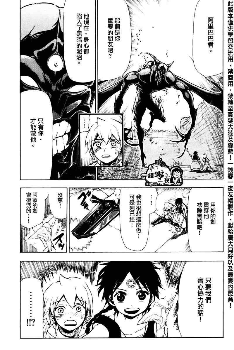 第73话